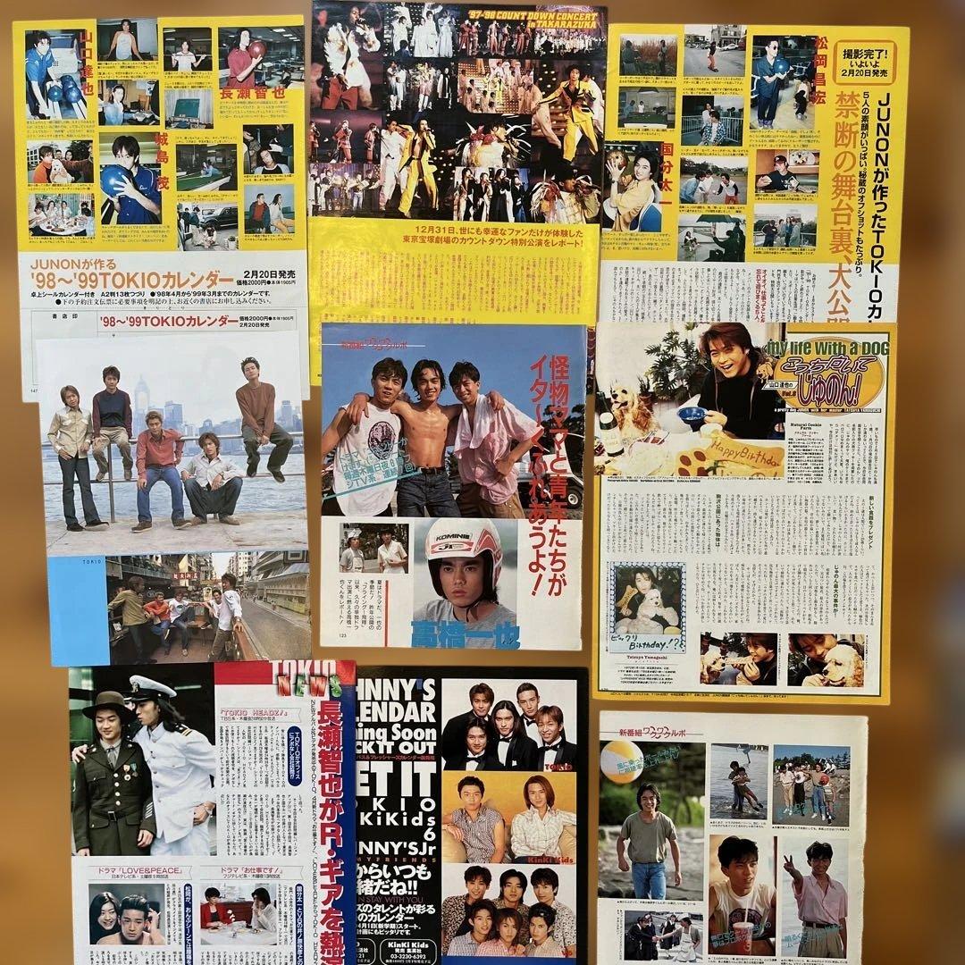 TOKIO 雑誌　切り抜き　大量セット！