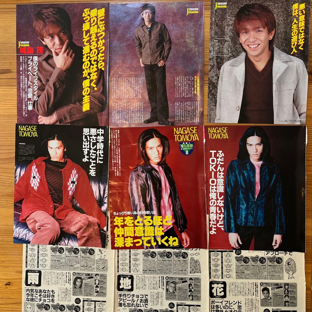 TOKIO 雑誌　切り抜き　大量セット！
