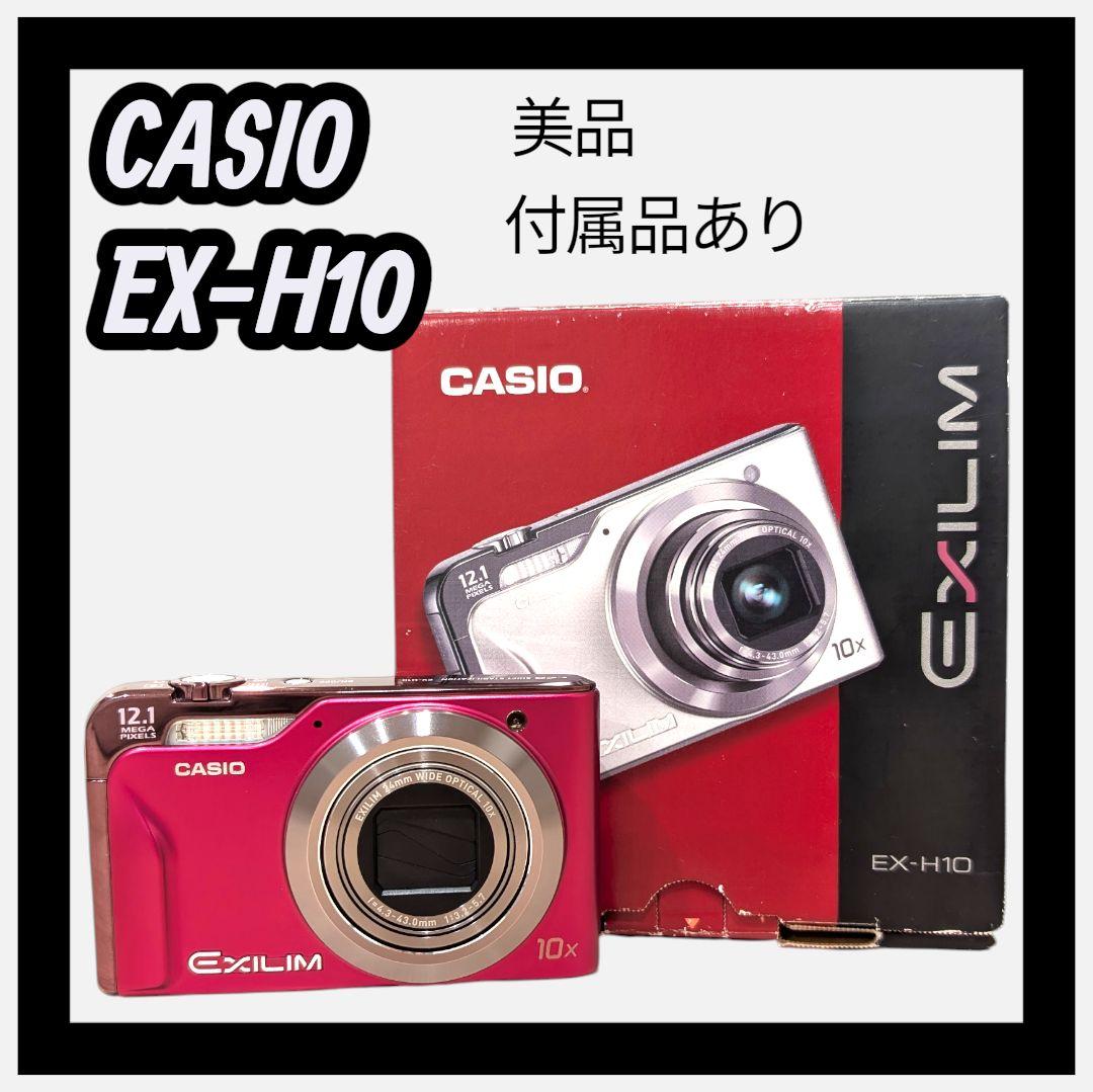 美品 動作確認済 CASIO EX-H10 ピンク デジカメ 充電器 付属品多数