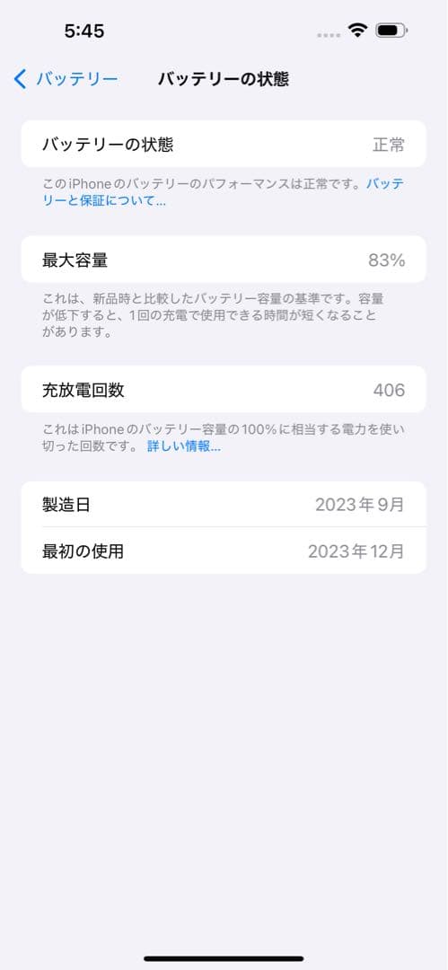 携帯電話本体 iPhone15Pro Max