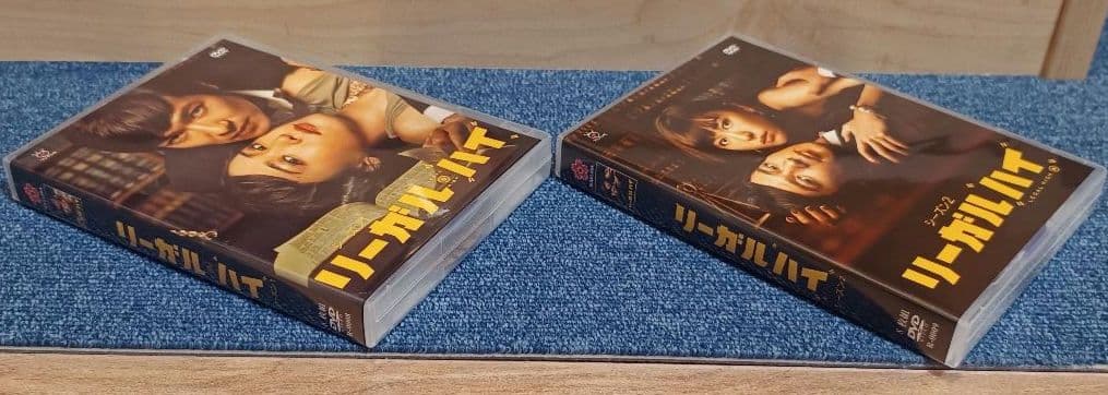 リーガル・ハイ シーズン1&2 DVD-BOX+2スペシャルドラマ DVD16枚