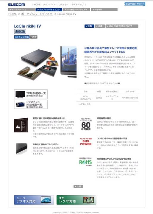 【新品】コンパクトHDD 500GB レコーダー　録画　アクオス　レグザ