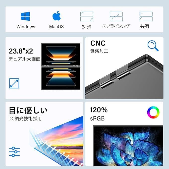 innoview デュアルディスプレイ 23.8インチ