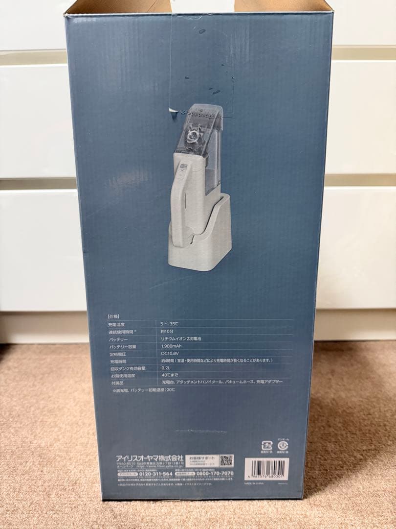 IRIS OHYAMA RNS-B200D-HW ハンディクリーナー