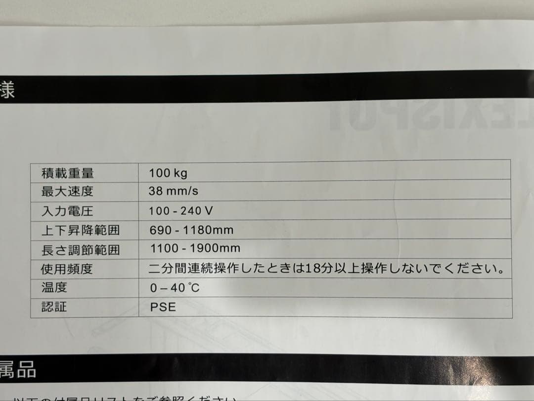 ［送料込み］FLEXISPOT EJ2W 電動昇降式デスク ホワイト天板