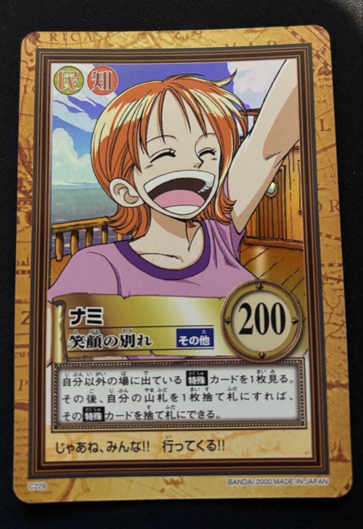 ワンピース　カードダスハイパーバトル　ナミ
