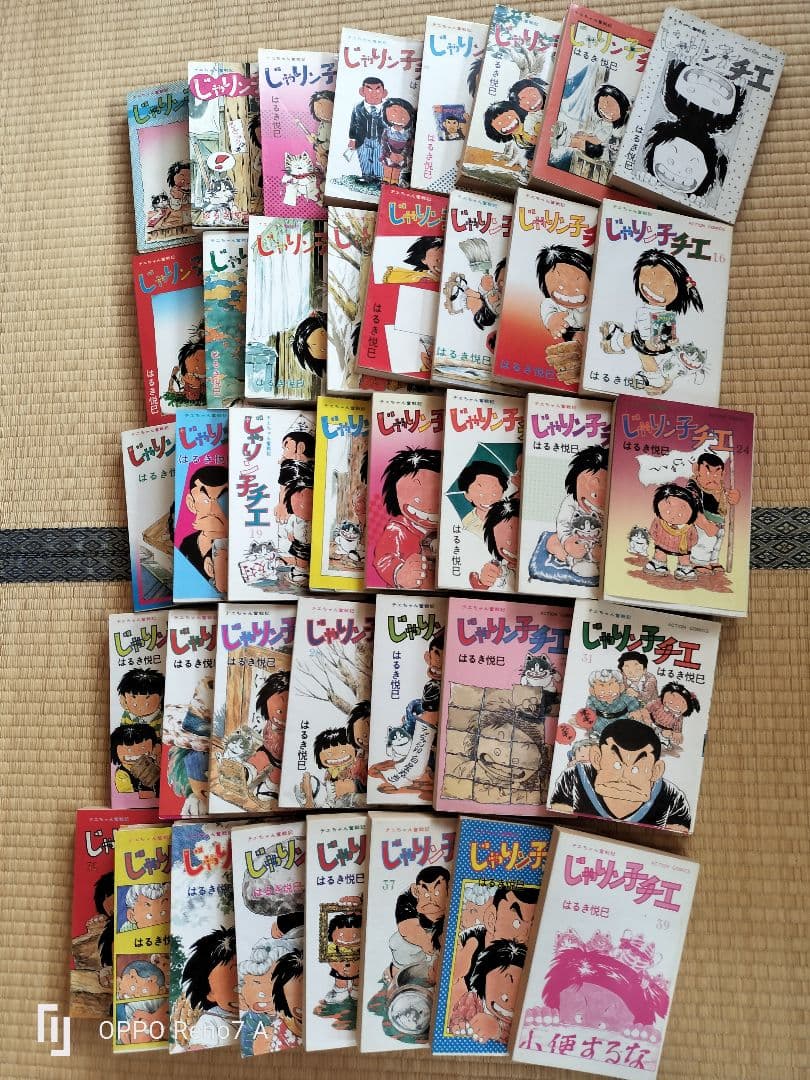 [寿安]じゃりン子チエ[ 1〜44、48〜67巻セット] 初版多数