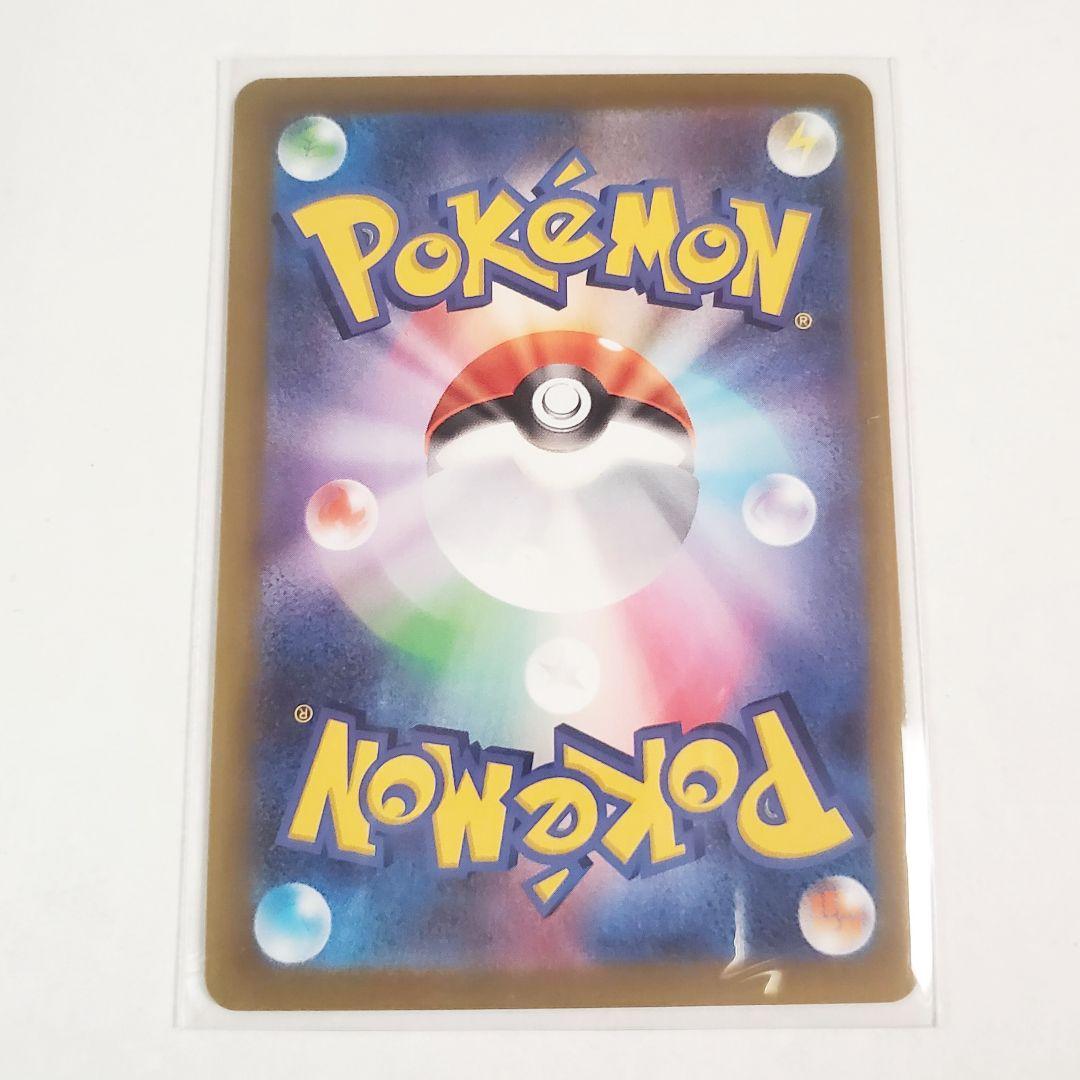 ニャースex　SAR　ポケモンカード ムニキスゼロ 114/080