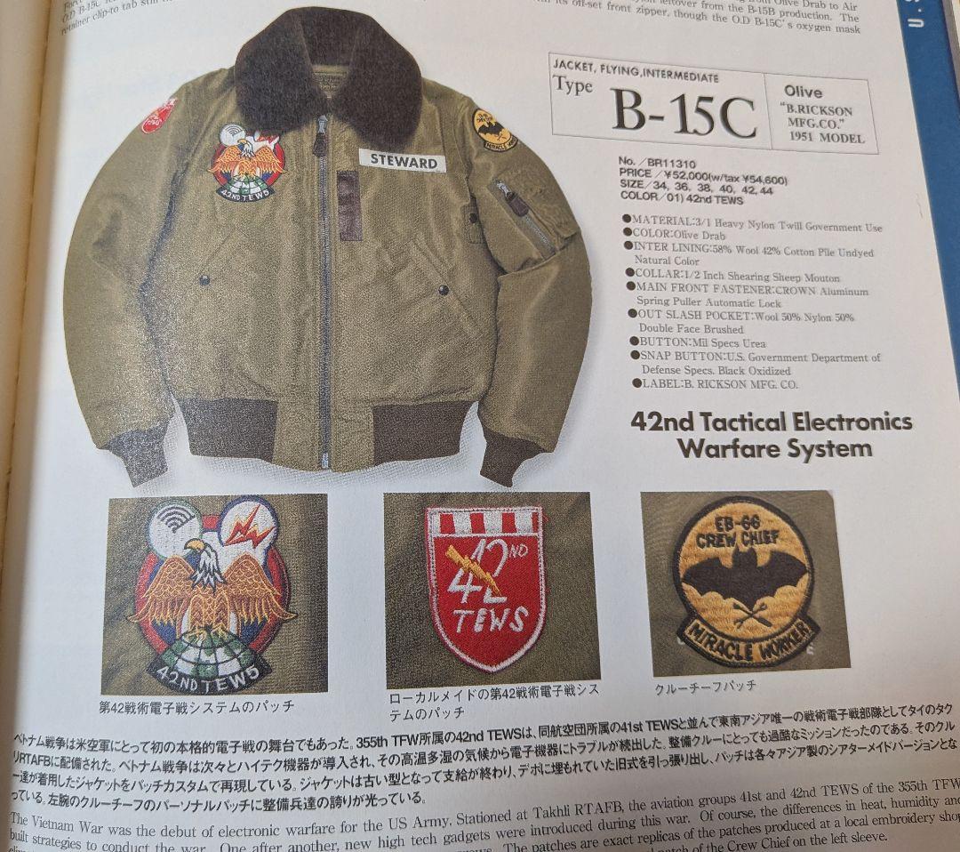 バズリクソンズ B-15C 42nd T.E.W.S カスタム サイズ38 美品