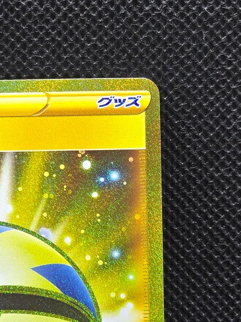 クイックボール【UR】シールド