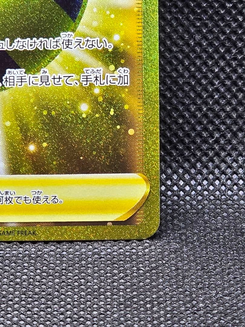 クイックボール【UR】シールド