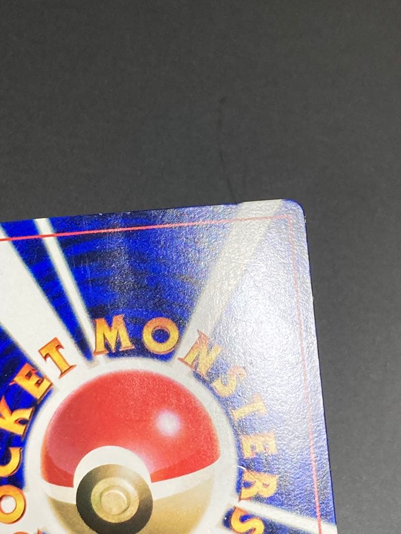 ハマちゃんのヤドキング　旧裏面　ピカチュウ　MOVIE HAMADA 光沢あり