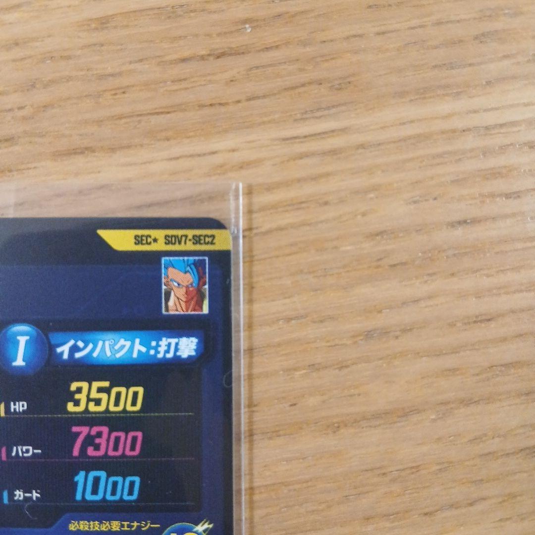 ドラゴンボールスーパーダイバーズ SEC SDV7-SEC2 パラレル