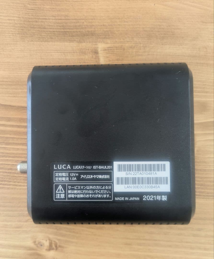 アイリスオーヤマ「LUCAステーション IST-BAUL201」