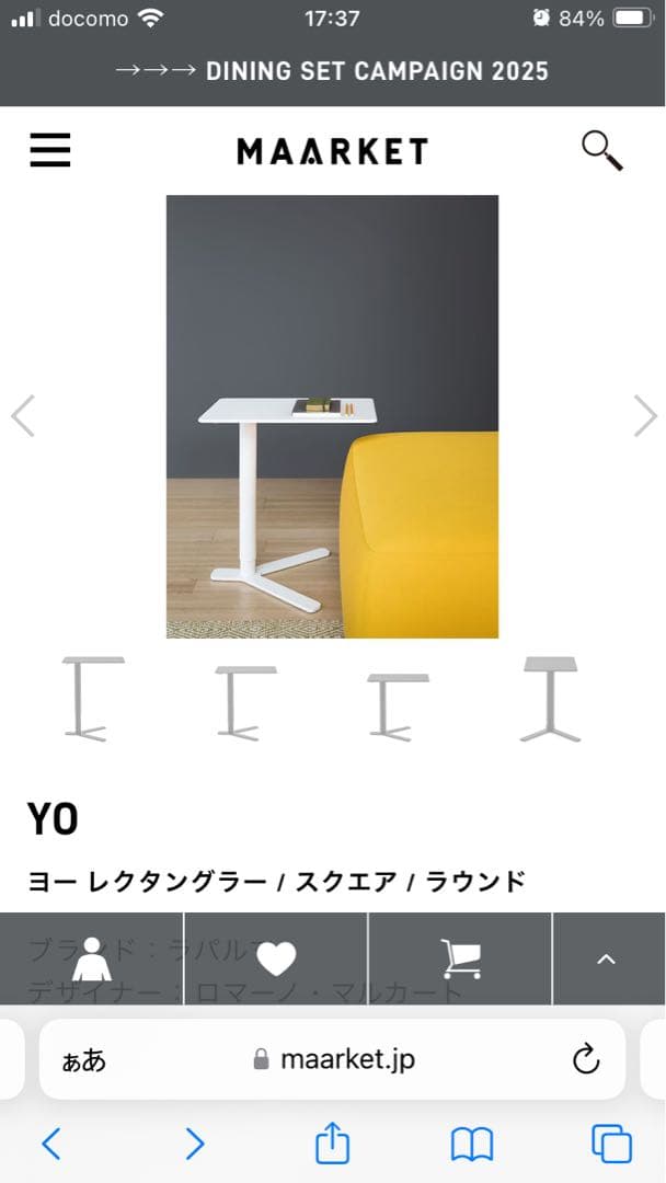 Lapalma YO / サイドテーブル /昇降式 ミッドセンチュリー