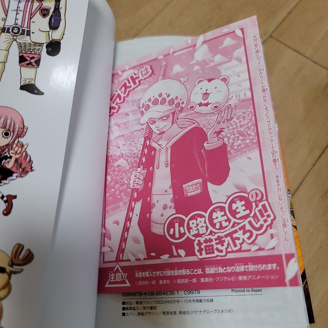 ONE PIECE学園 10巻 トラファルガー•ロー　プロモカード同梱 3冊