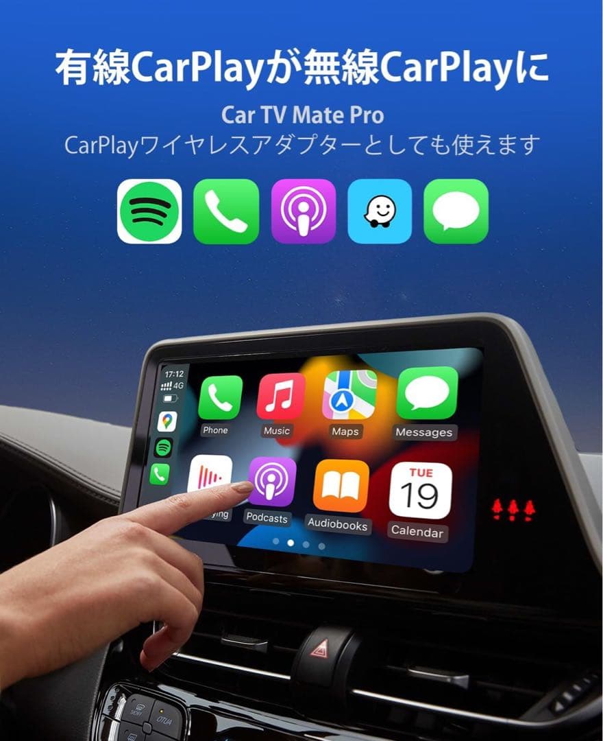 オットキャストOttocast Car TV Mate Pro