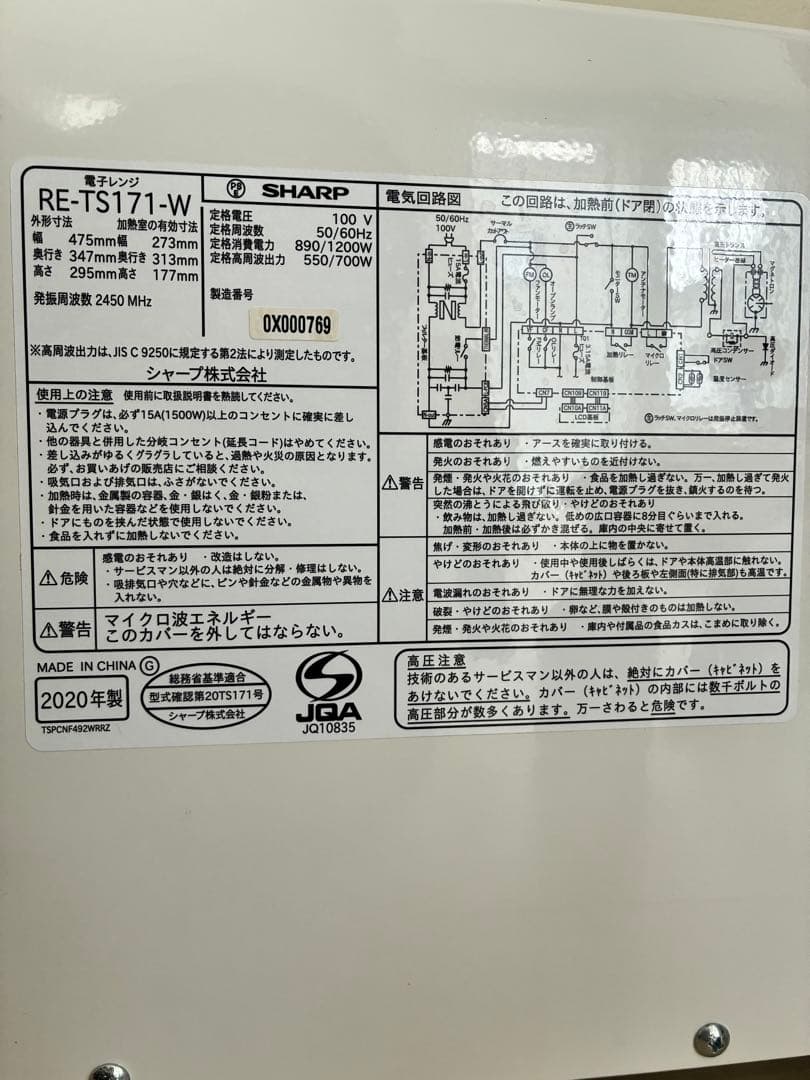 SHARP RE-TS171 単機能電子レンジ ホワイト