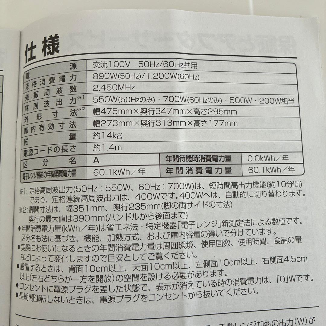 SHARP RE-TS171 単機能電子レンジ ホワイト