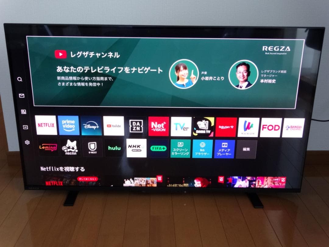 REGZA 43M550M 43インチ 4K