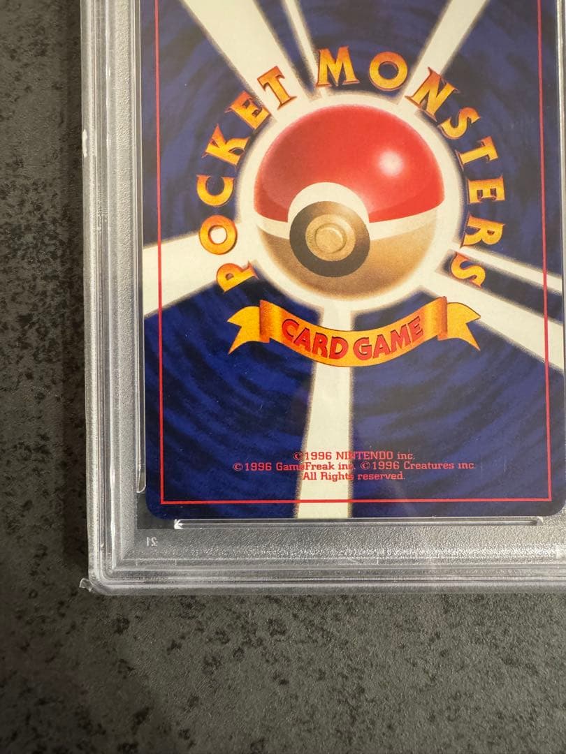 【PSA9 初版】フシギソウ ポケモンカード 旧裏 初版 マークなし