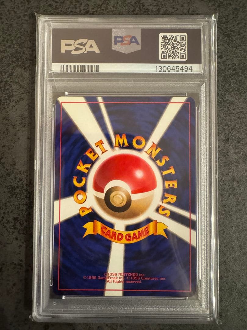 【PSA9 初版】フシギソウ ポケモンカード 旧裏 初版 マークなし