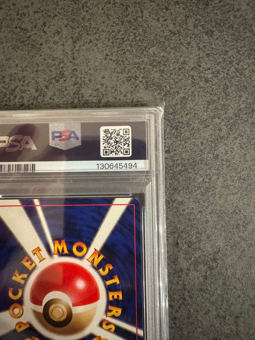 【PSA9 初版】フシギソウ ポケモンカード 旧裏 初版 マークなし