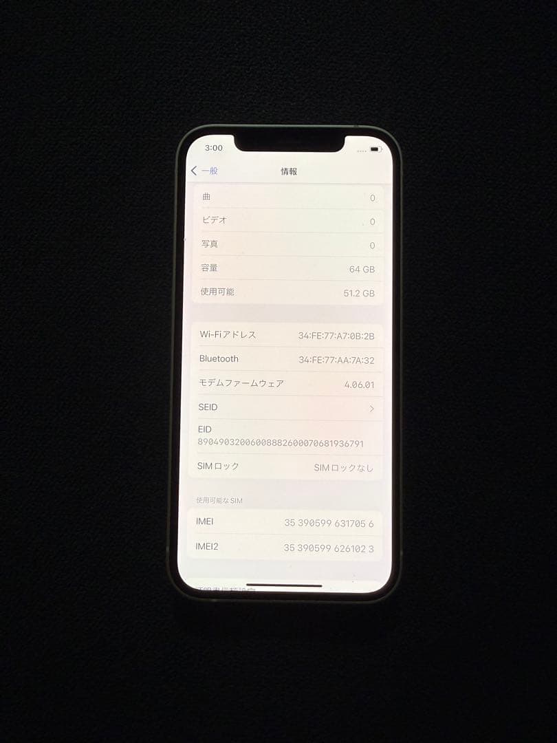 iPhone12 64GB simフリー　美品　完動品