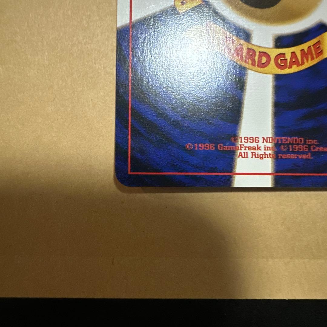 ポケモンカード 旧裏 わるいフシギバナ わるいフシギソウ プロモ