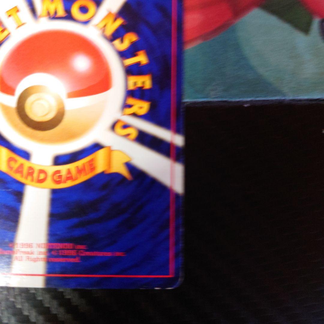 フシギバナ とりかえっこプリーズ マークなし