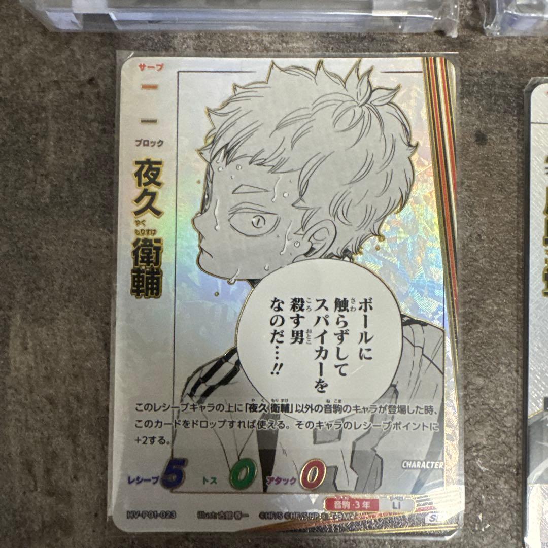 バボカ　サインカード　セット売り！ハイキュー