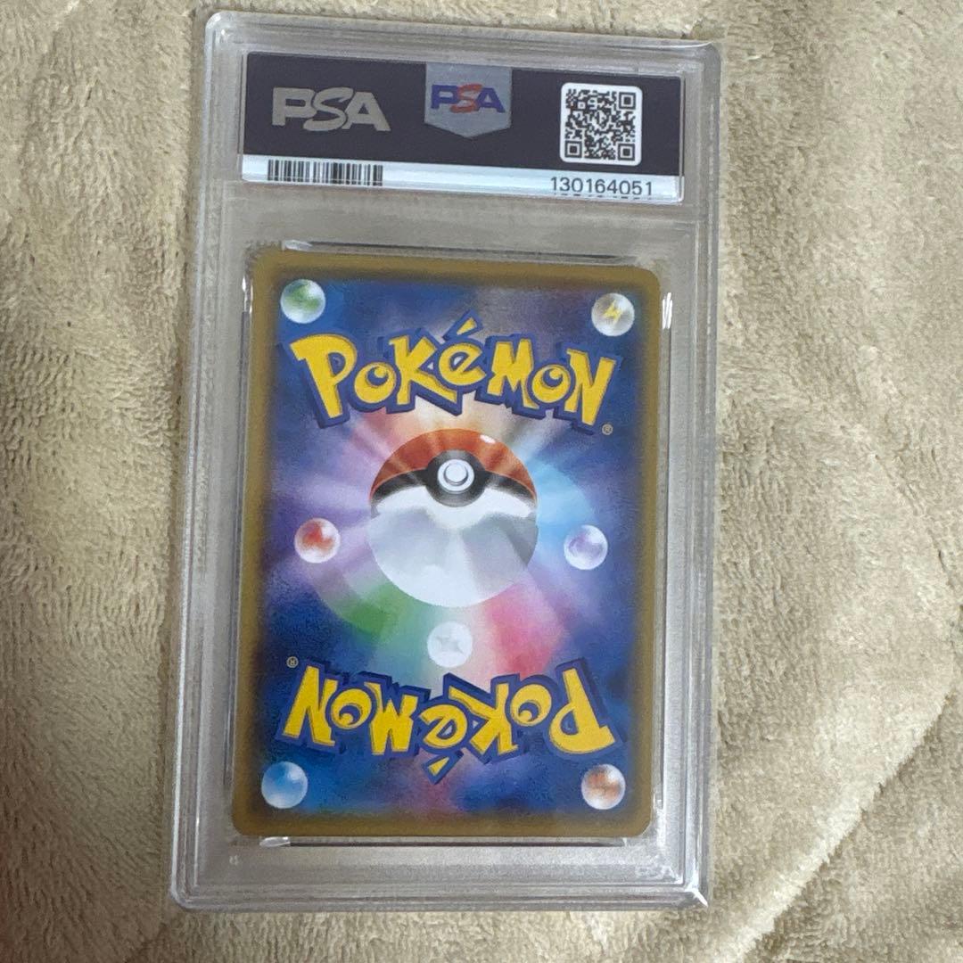 なみのりピカチュウV max psa10