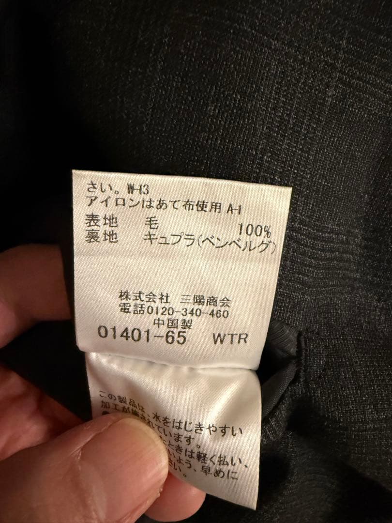 美品【MACKINTOSH LONDON】スーツ セットアップ