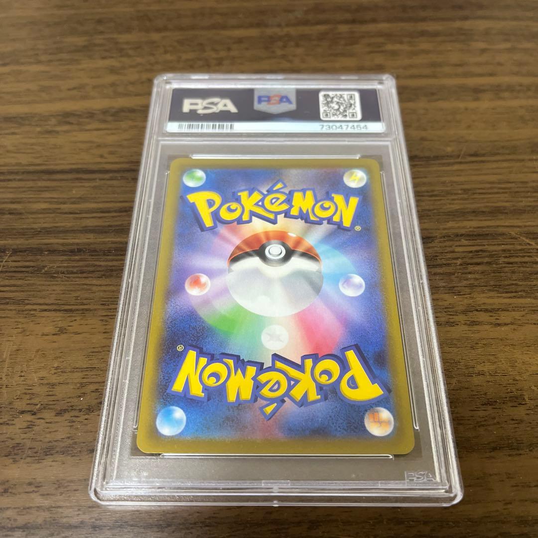 ボタン [SR] PSA10