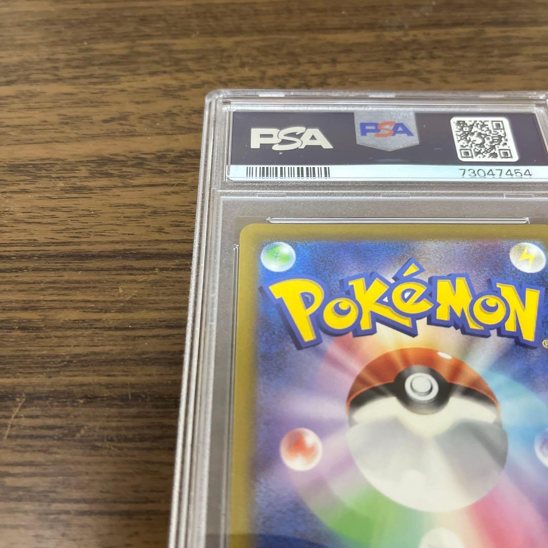 ボタン [SR] PSA10