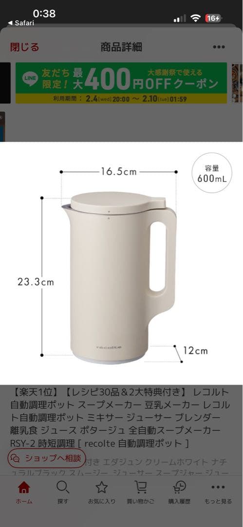 récolte Auto Cooking Pot 600ml ホワイト