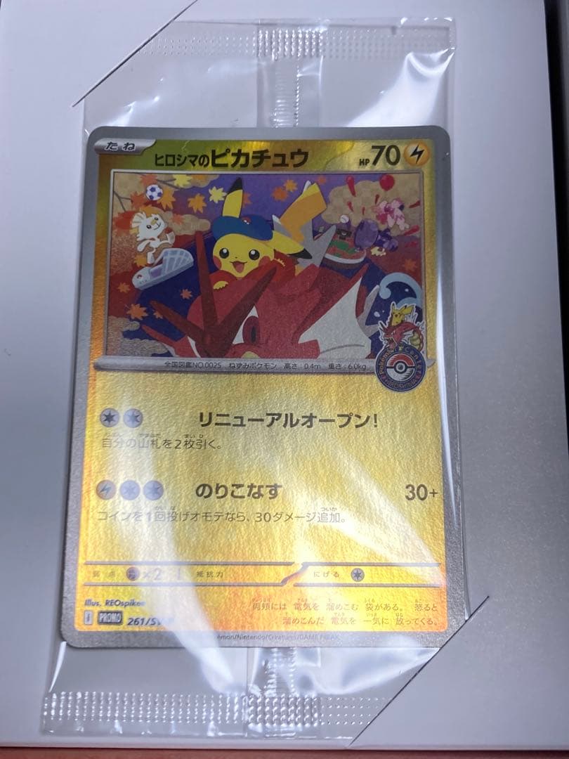 ポケモンセンターヒロシマ スペシャルBOX