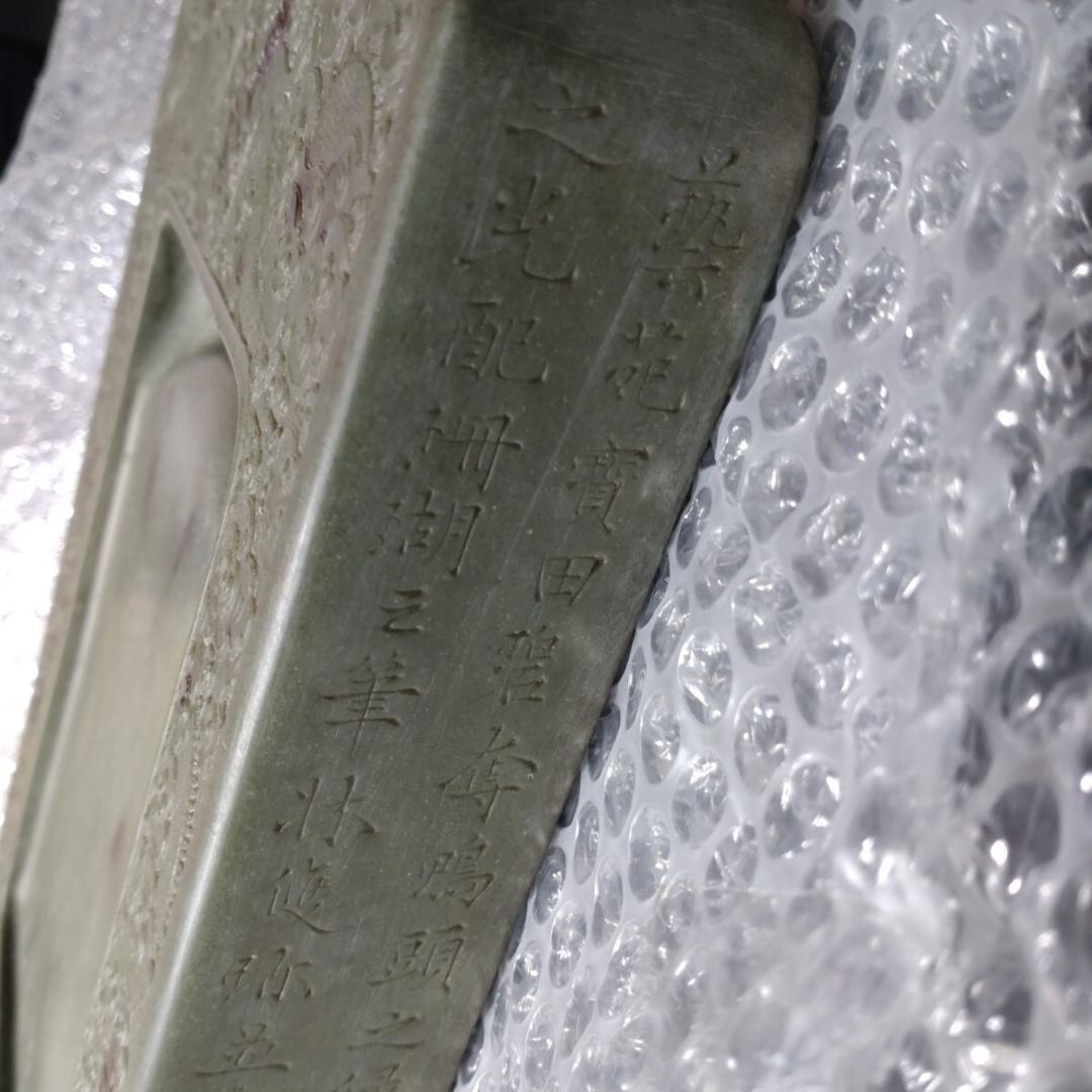 清代 上浣造 雲龍鳳凰彫刻 緑端渓硯 箱付 書道具