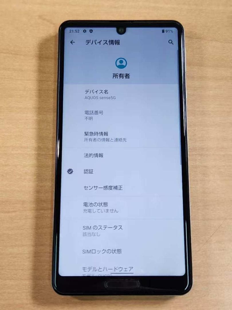 スマートフォン本体 021100J AQUOS sense5G SHG03 64GB