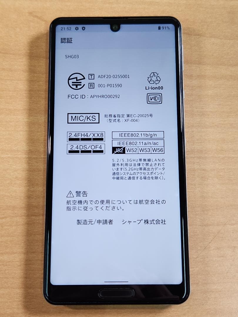 スマートフォン本体 021100J AQUOS sense5G SHG03 64GB