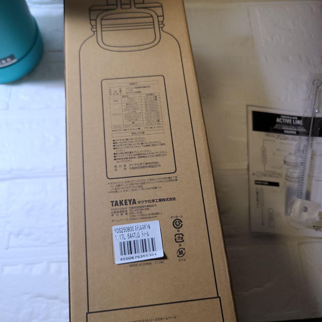 【新品】YONEX ステンレスボトル タケヤ水筒1.17L ジャグ 大会限定