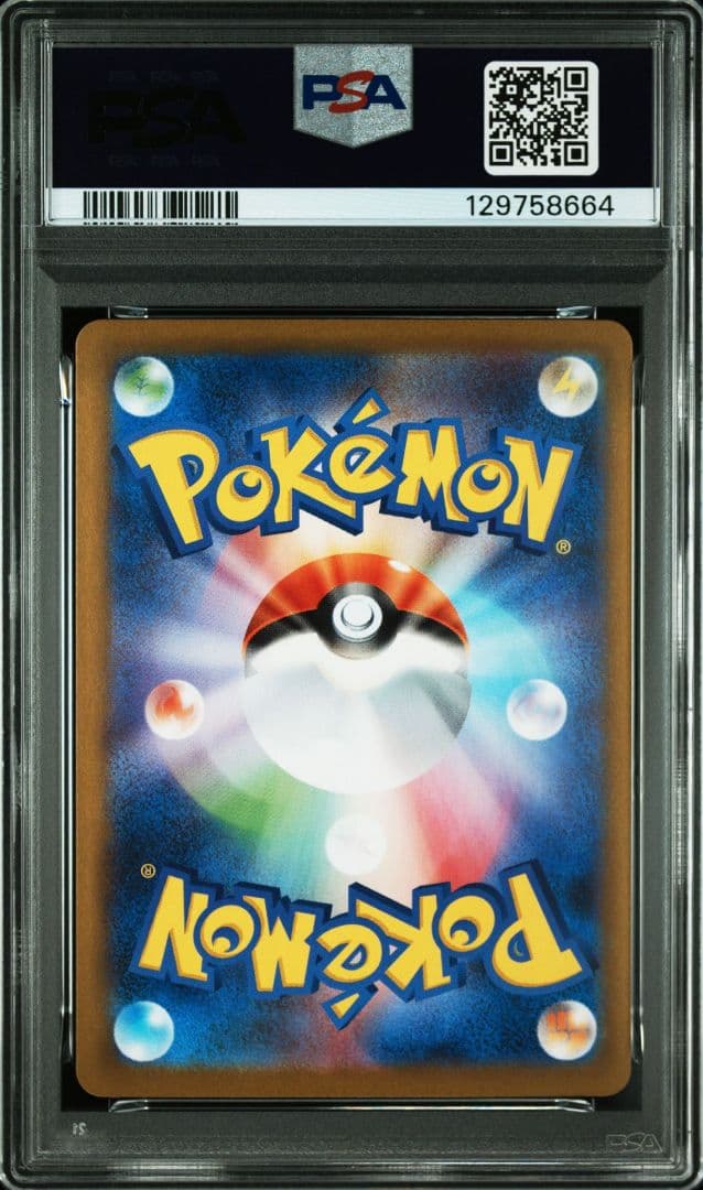 PSA10 ロケット団のファイヤーex sar ポケモンカード