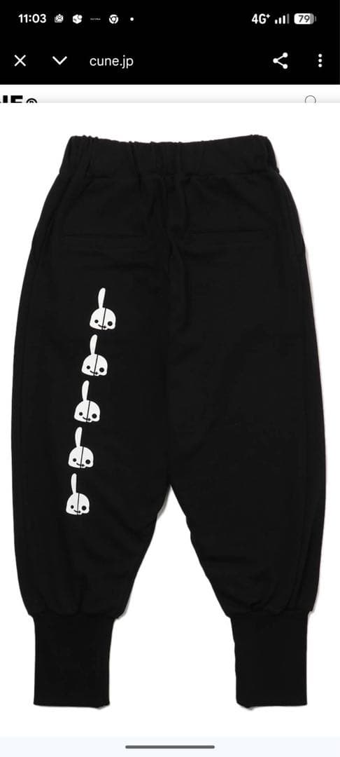 CUNE 裏毛サルエルパンツ　ウサギがいる　黒