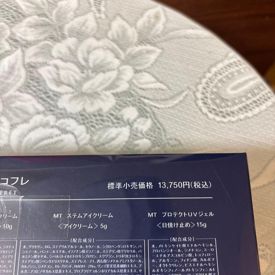 新品〜未開封品〜メタトロンMT TRON プレミアムコフレ2025