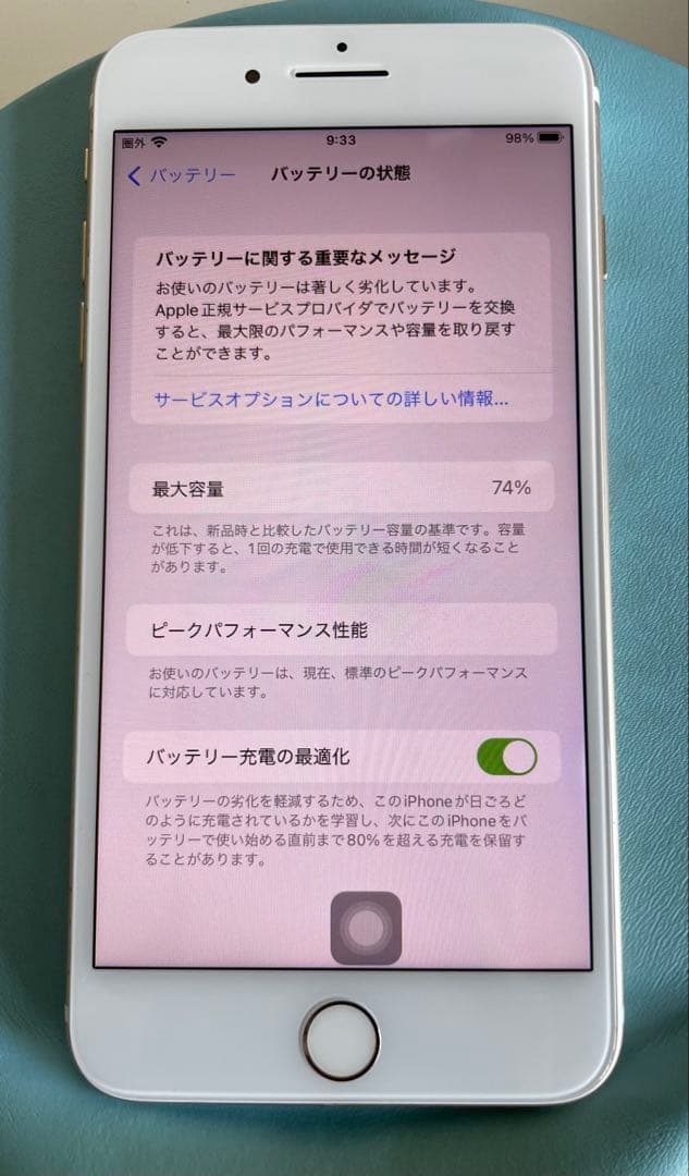 【新品液晶】iPhone 7 Plus Gold 256GB SIMフリー