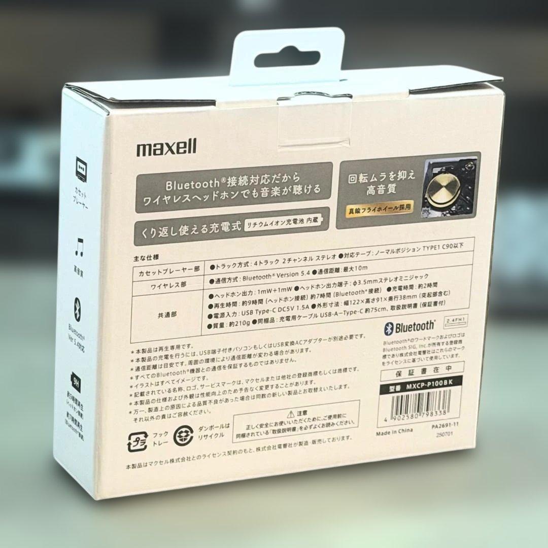 マクセル MXCP-P100 カセットプレーヤー 新品未使用