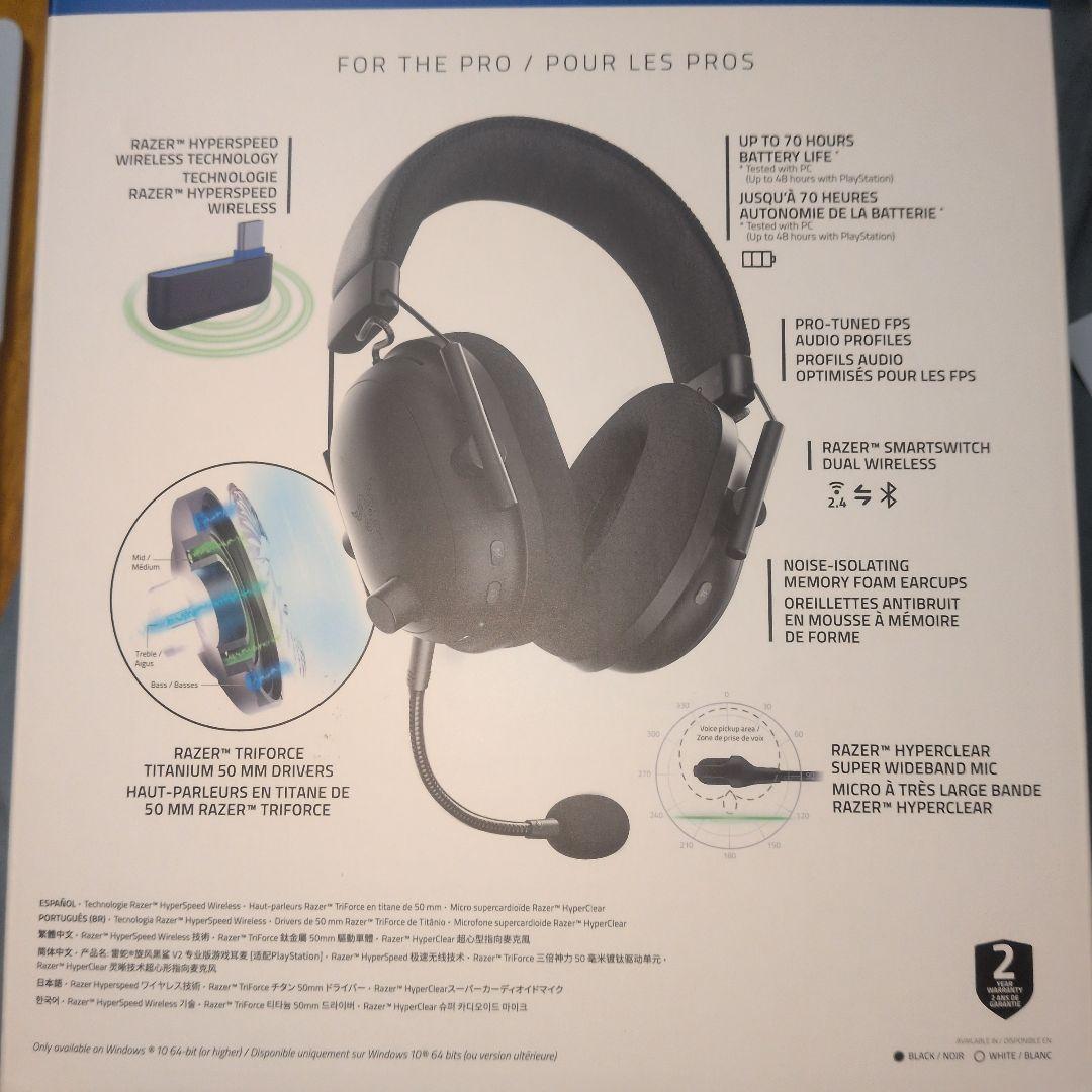 ヘッドホン Razer BlackShark V2 Pro for PlayStation