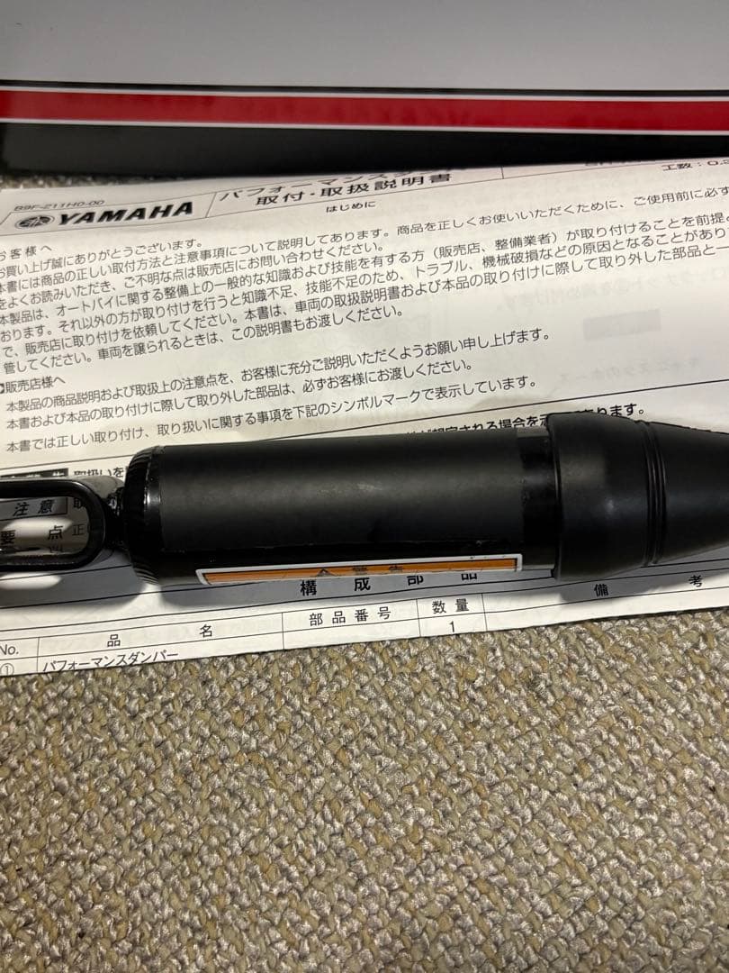 SR400 パフォーマンスダンパー　全年式対応　新品　未使用