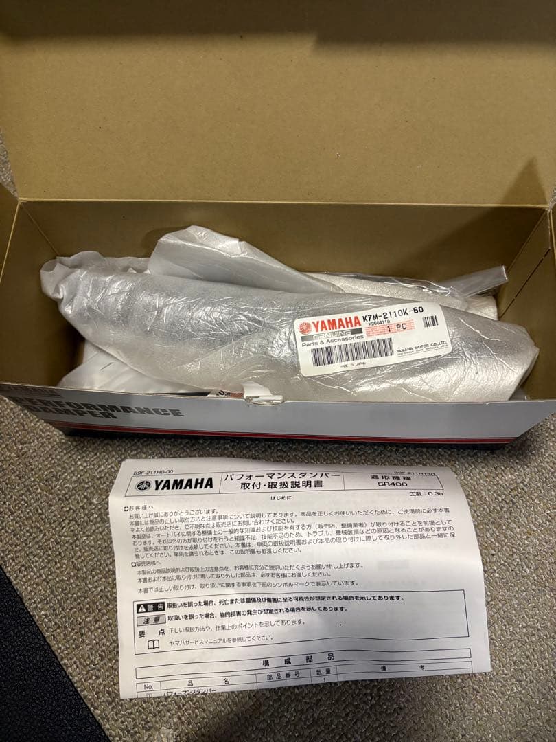 SR400 パフォーマンスダンパー　全年式対応　新品　未使用