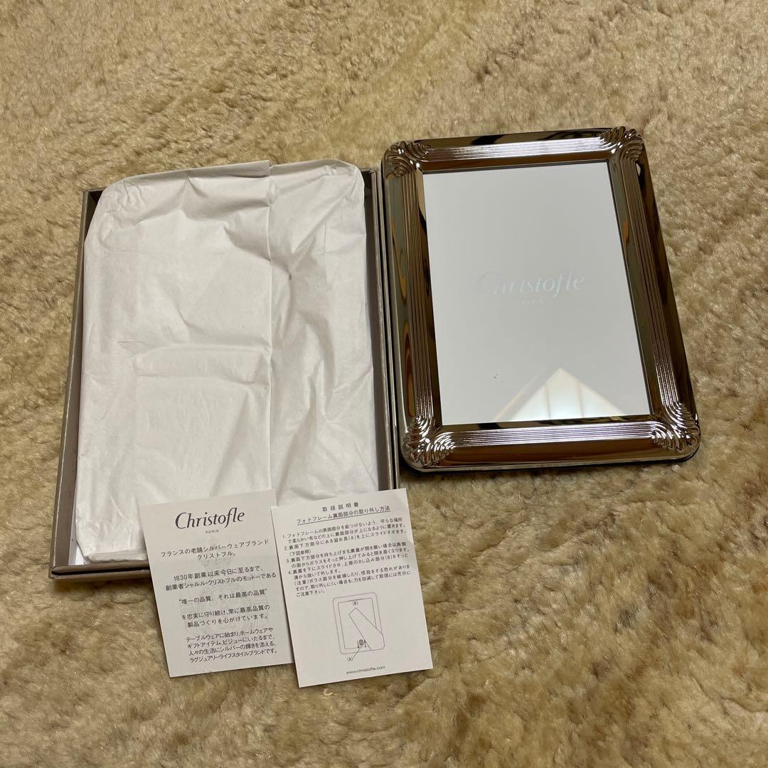 Christofle フォトフレーム A4サイズ